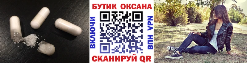 Бутират бутик как найти Городище
