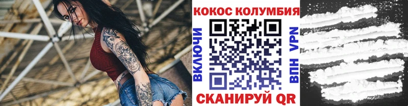 КОКАИН Колумбийский Городище