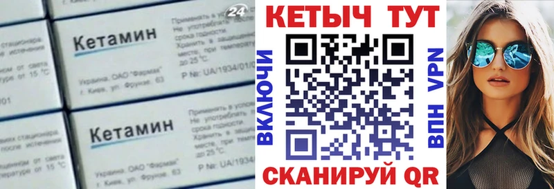 КЕТАМИН VHQ  даркнет сайт  Городище 