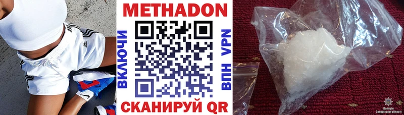 Метадон кристалл  Городище 